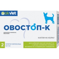 Овостоп Капли на холку для кобелей до 5 кг., 2 пипетки по 1 мл.